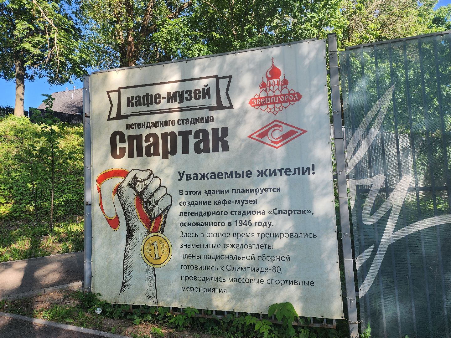 Город