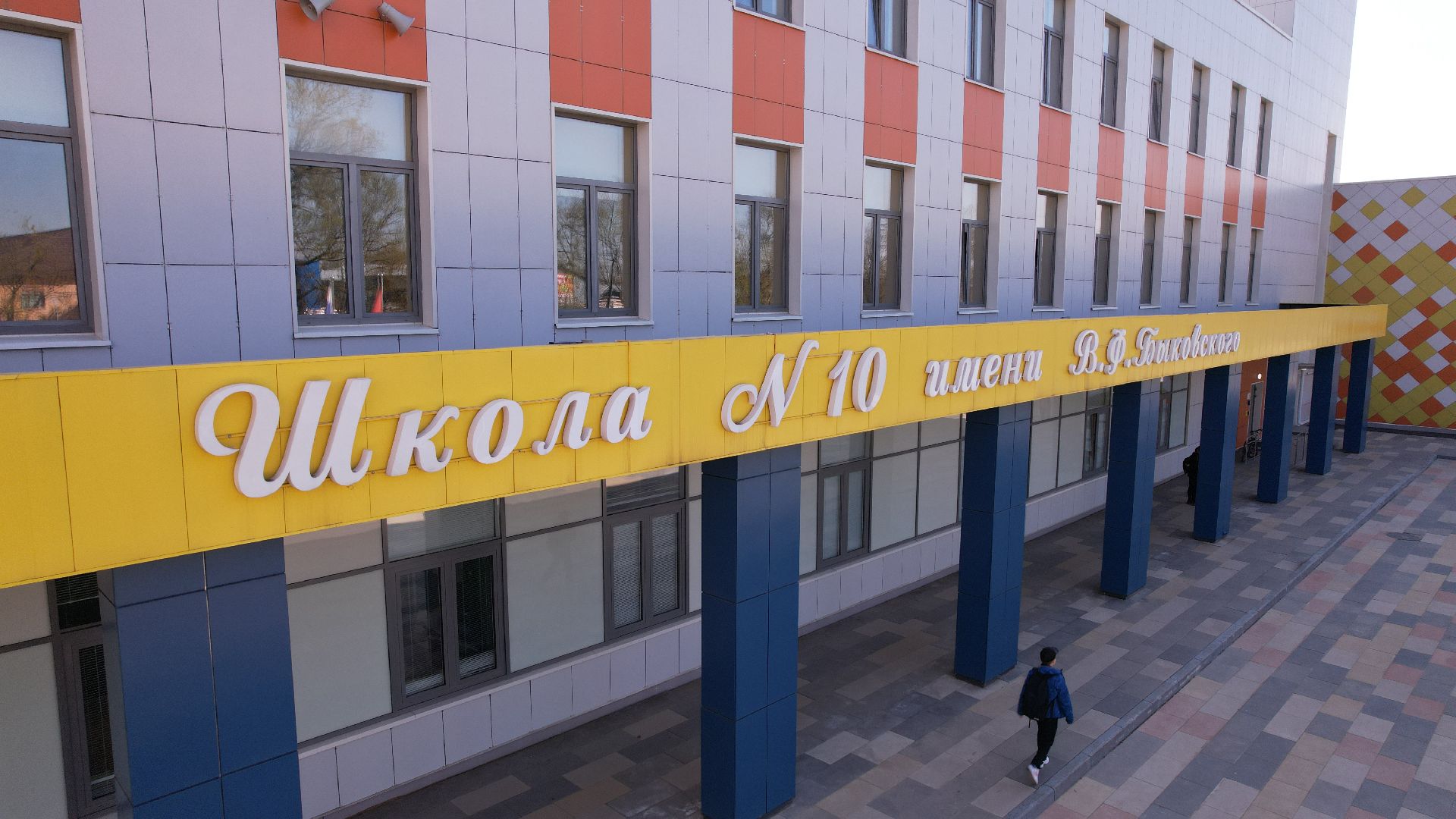Город