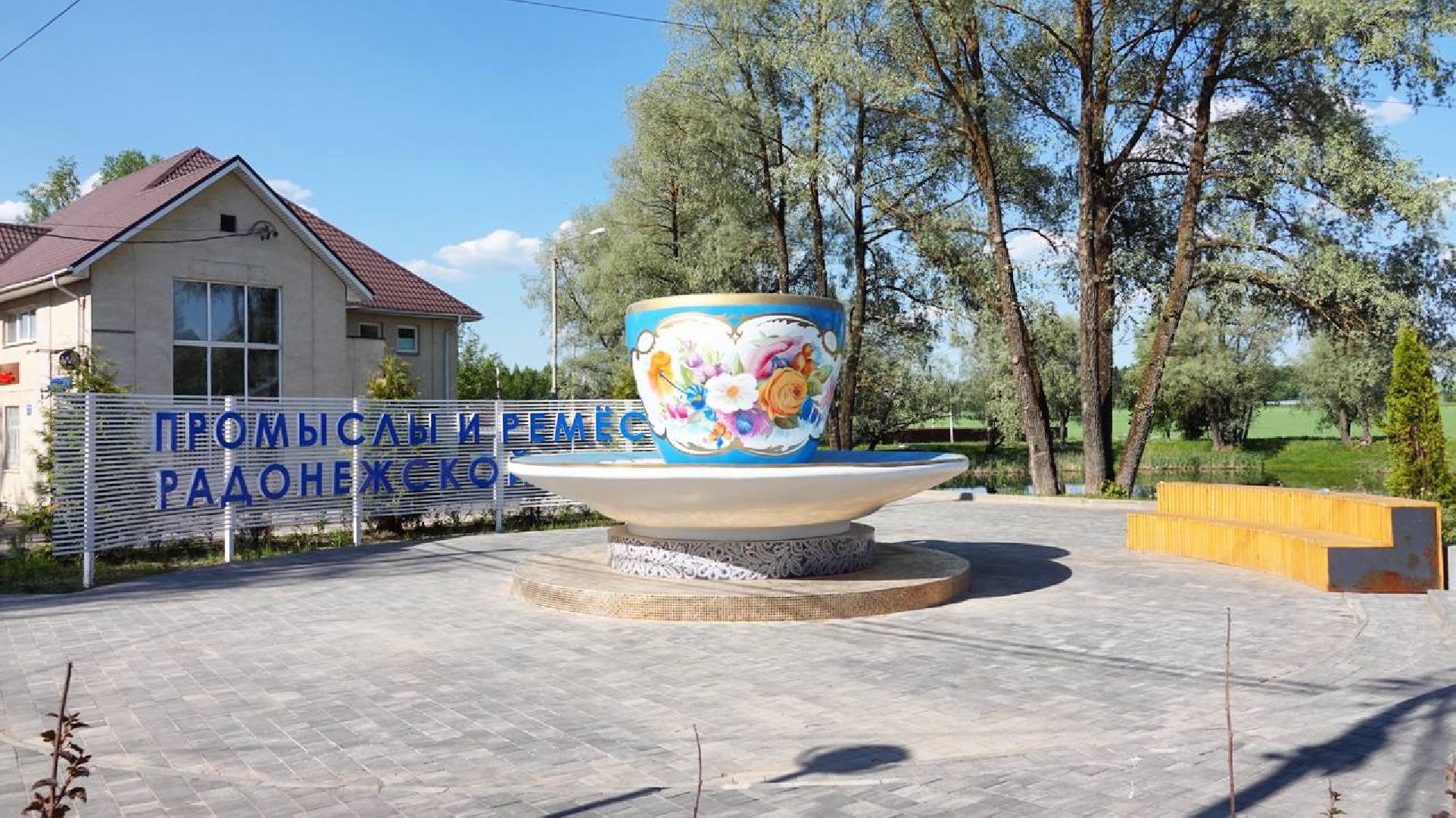 Город