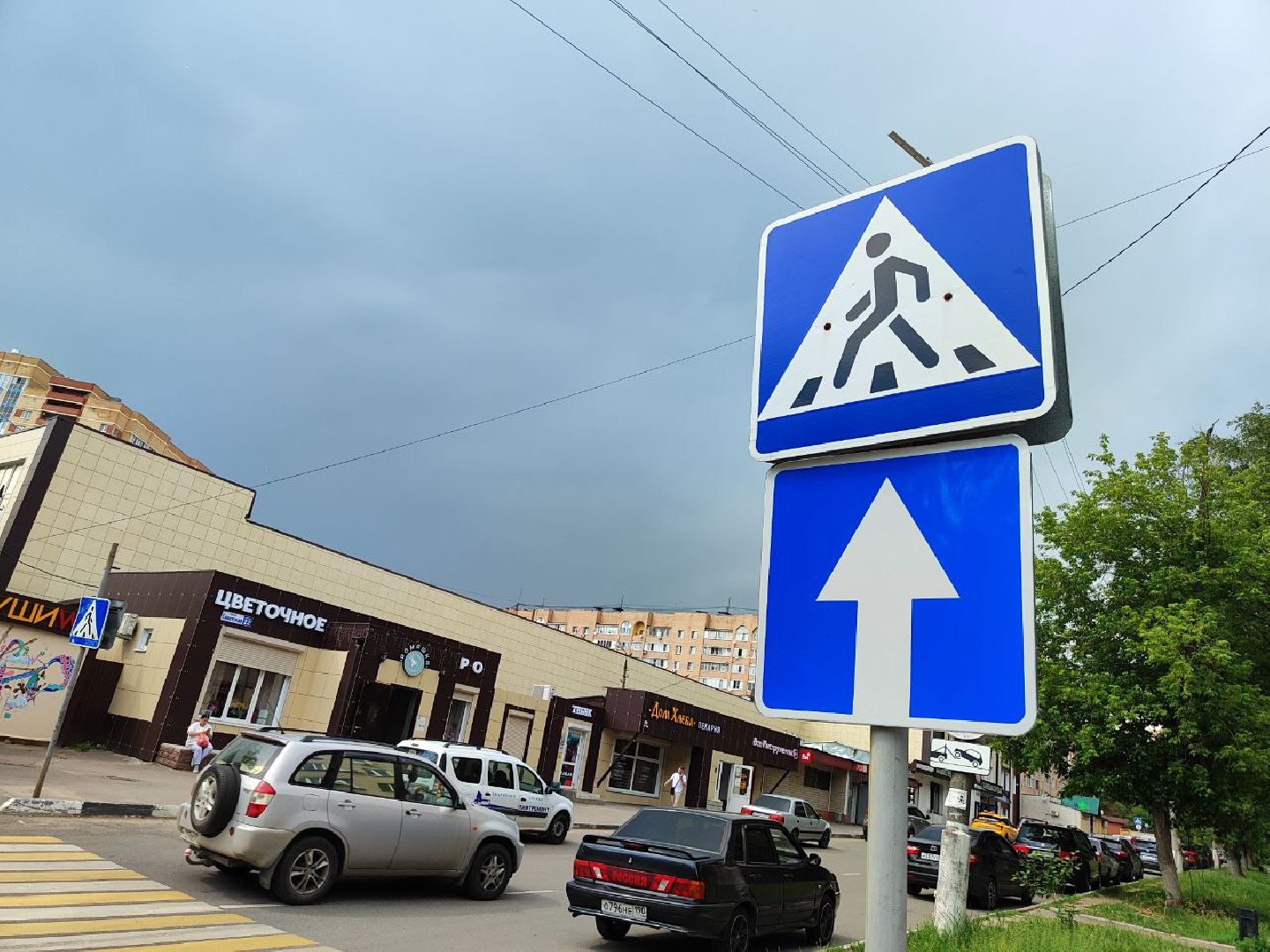 дорог