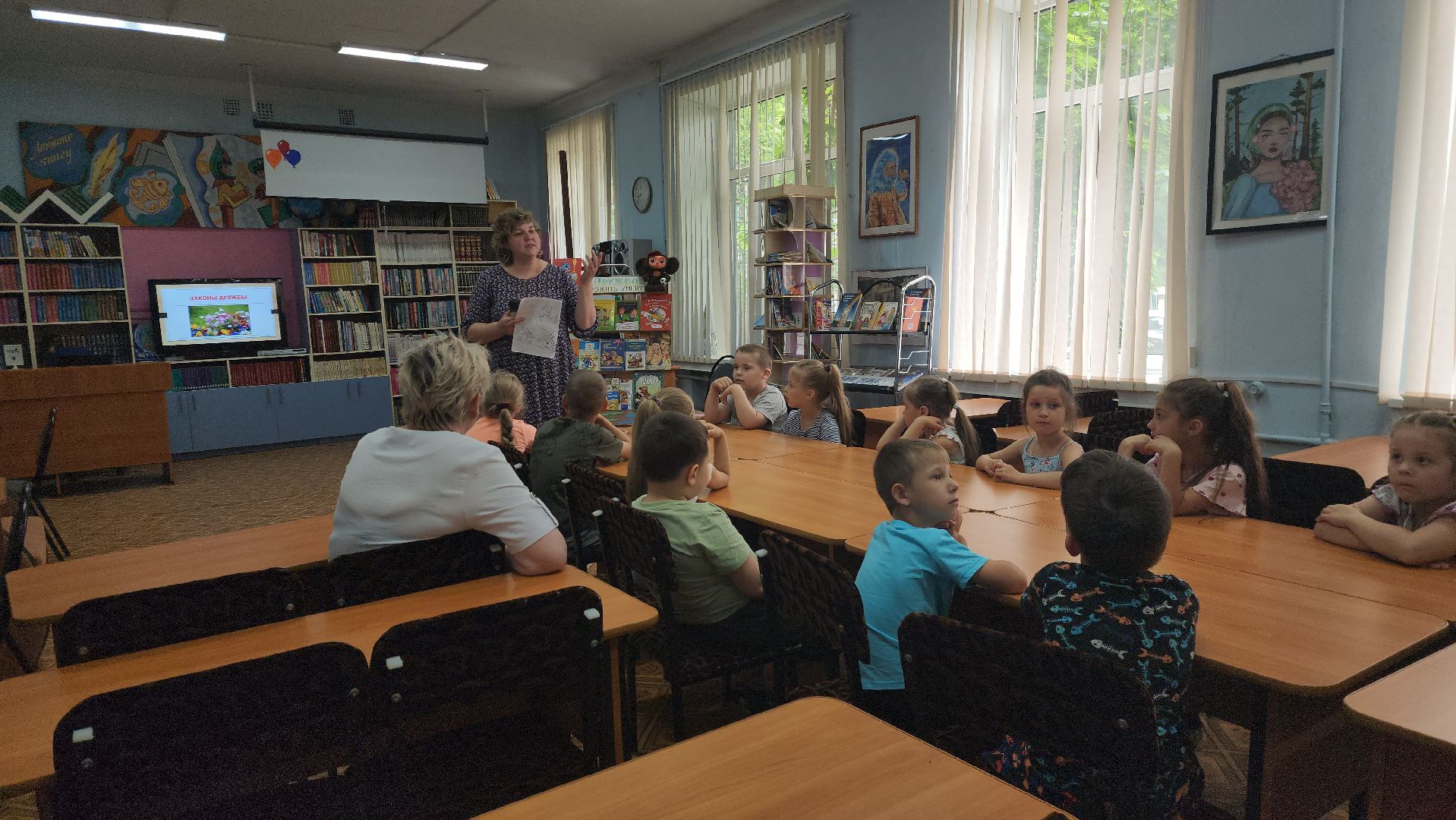 библиотека