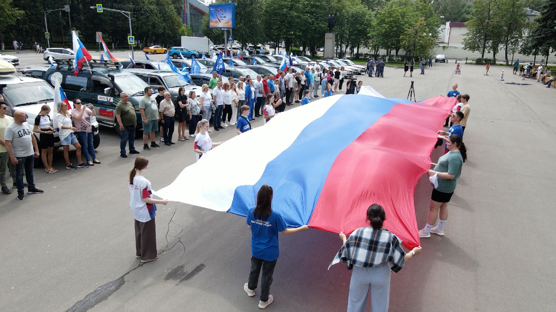 День России