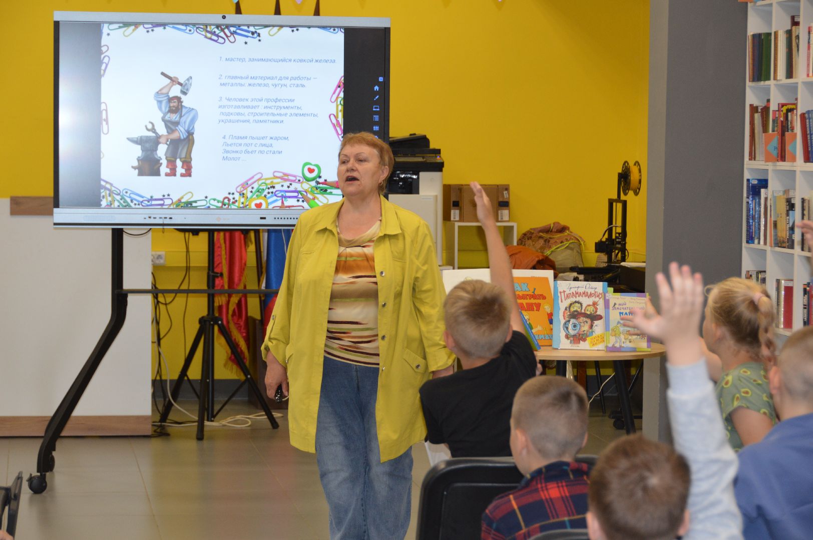 библиотека