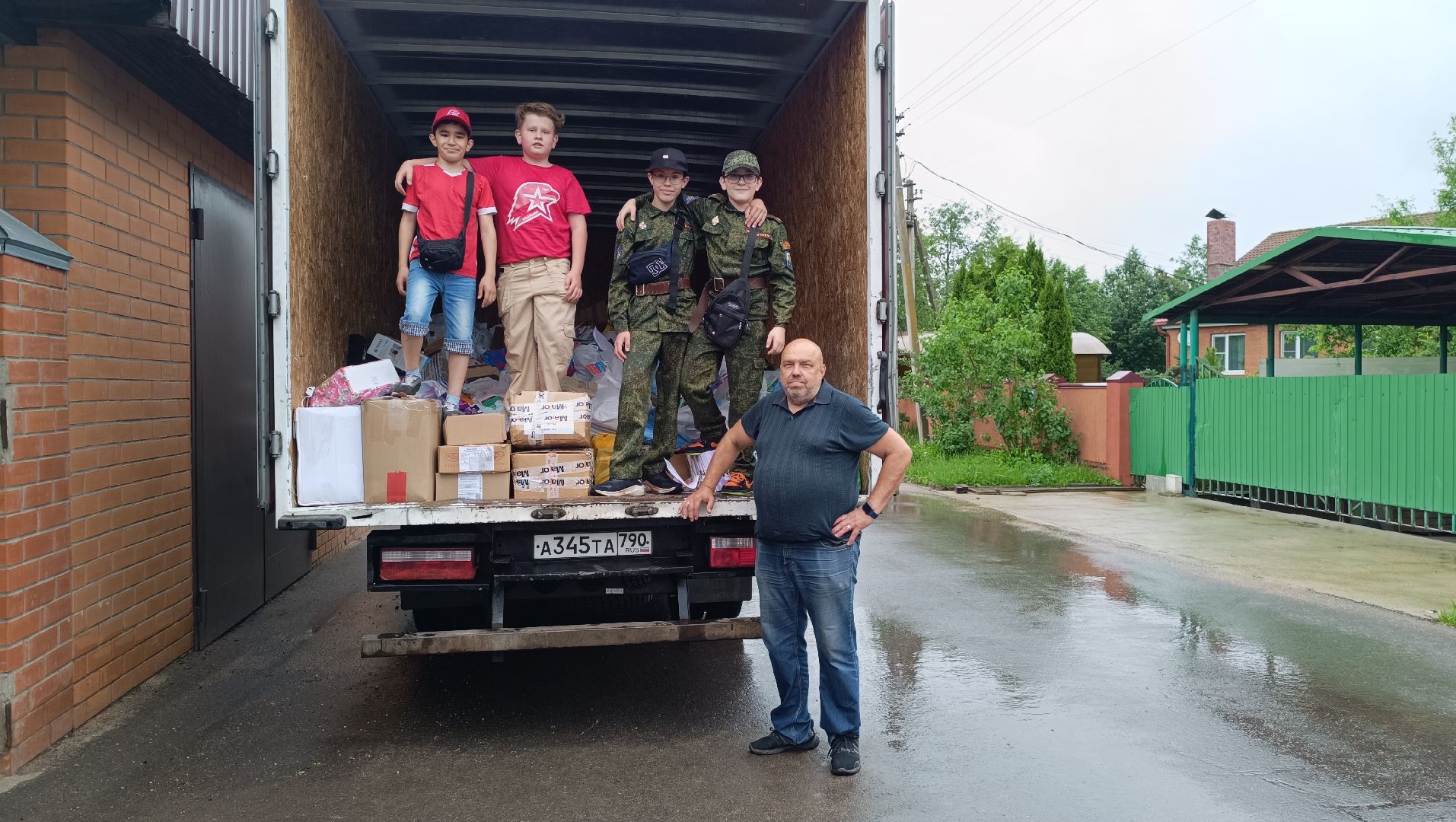 Макулатура