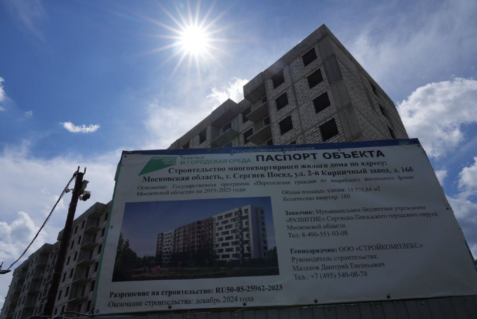 сергиев посад