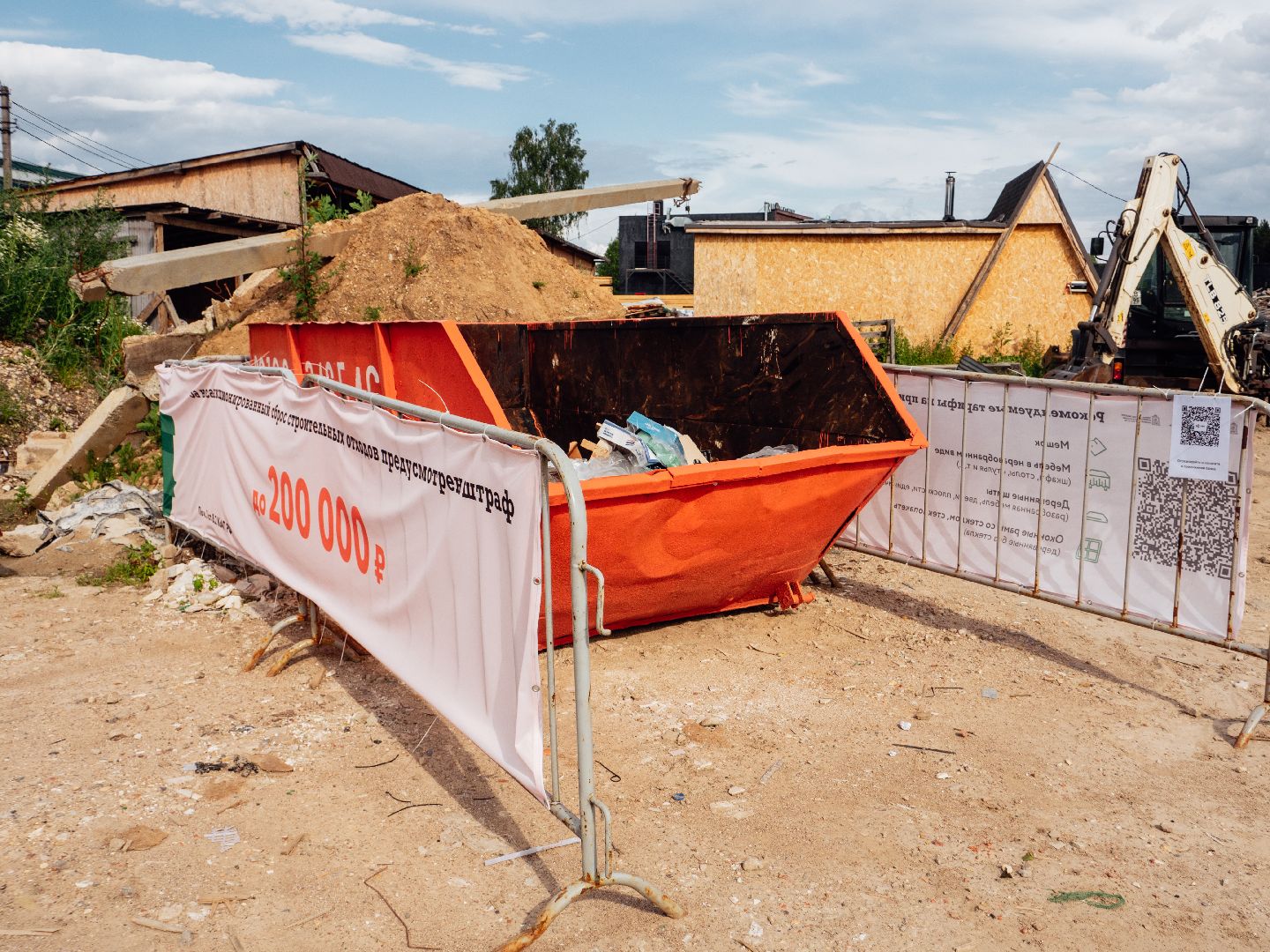 Благоустро