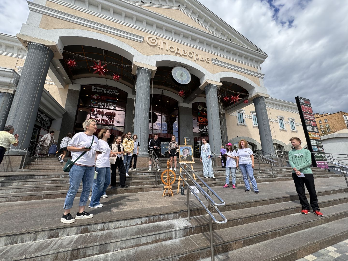 Одинцовский