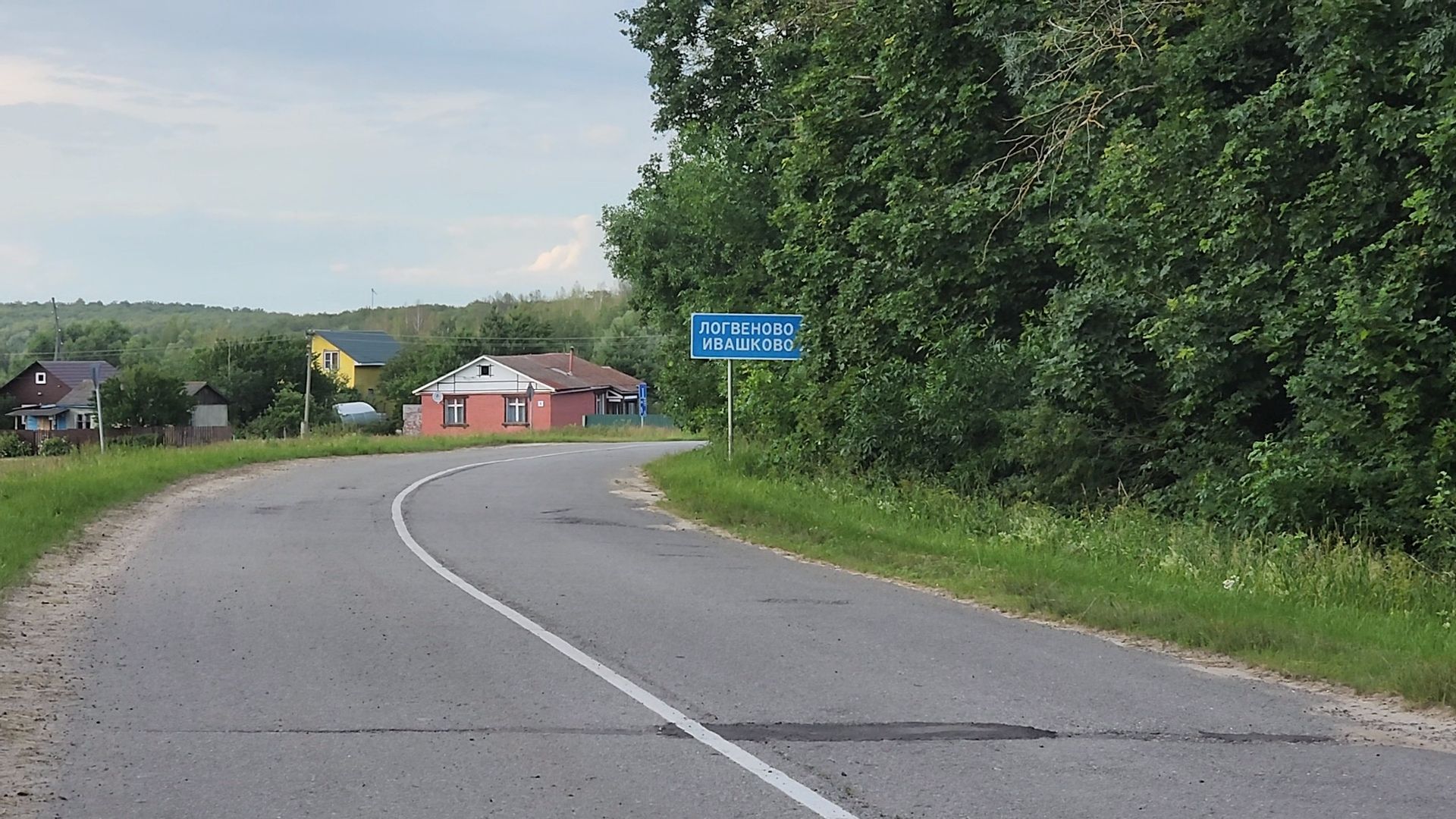 министр