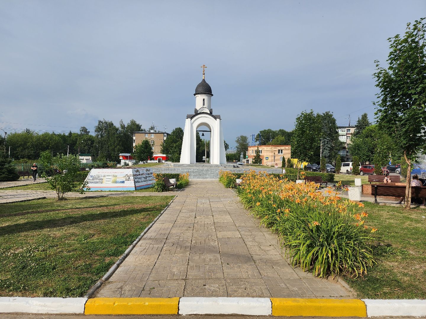 министр
