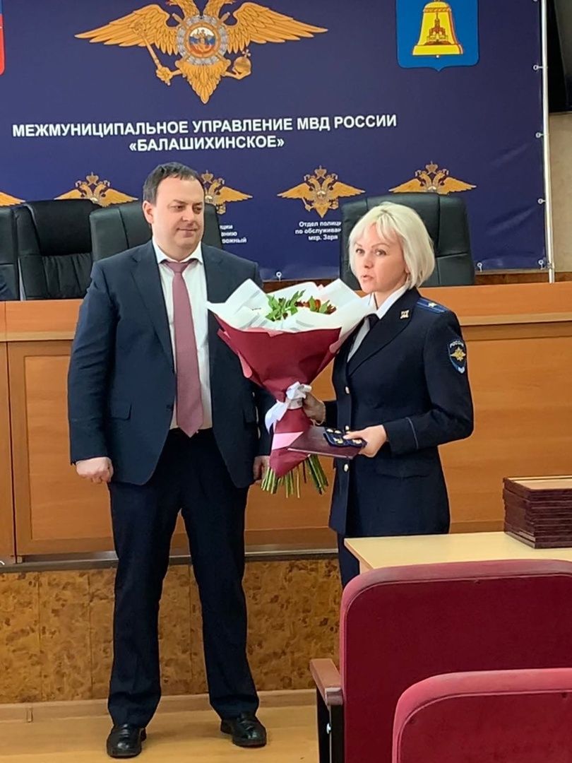 Балашиха