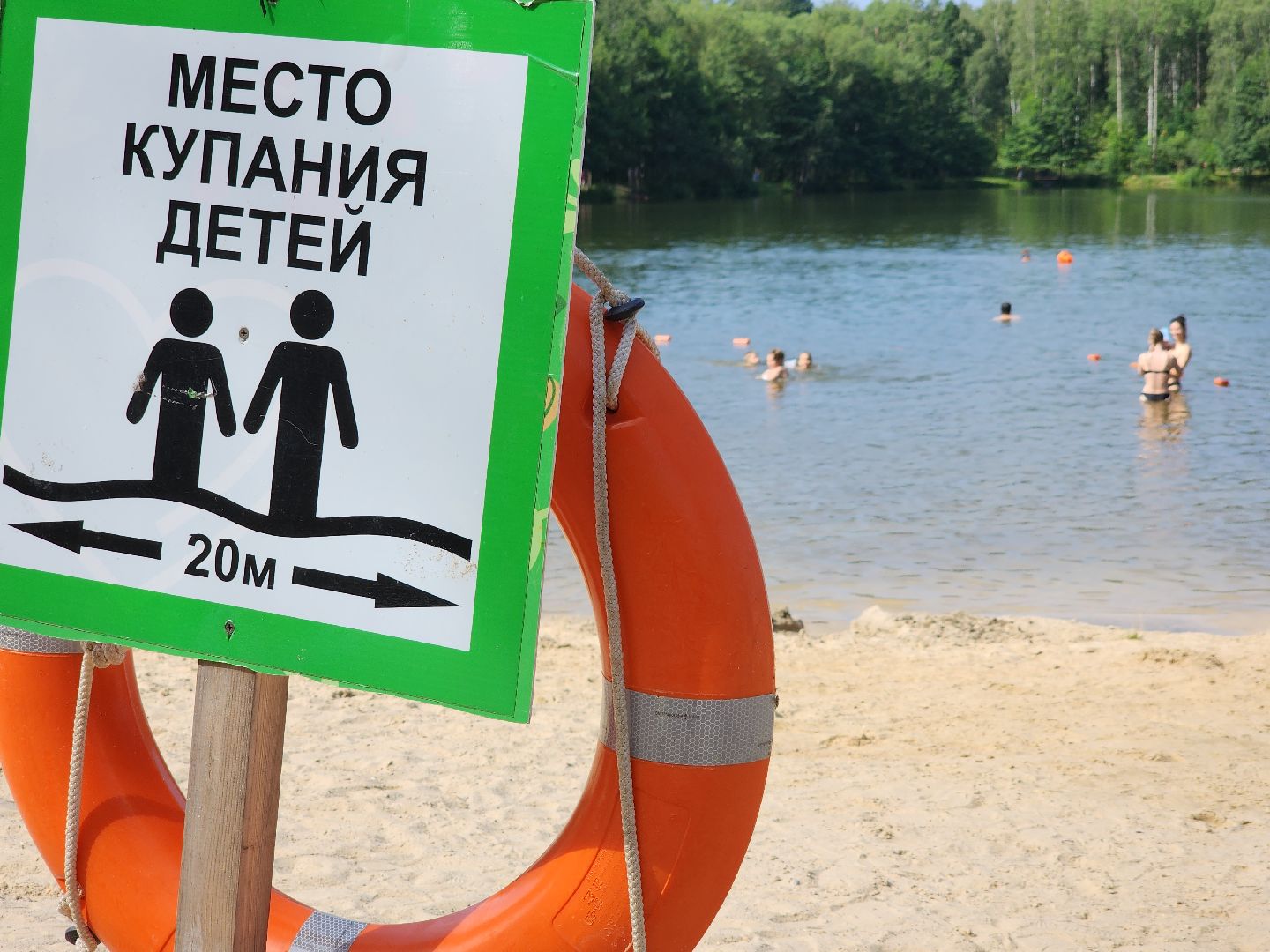 Безопасность на воде