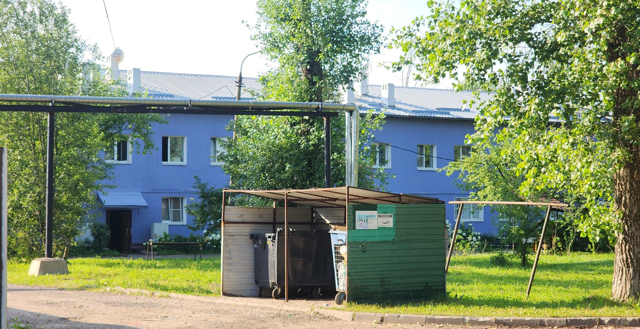 Гол