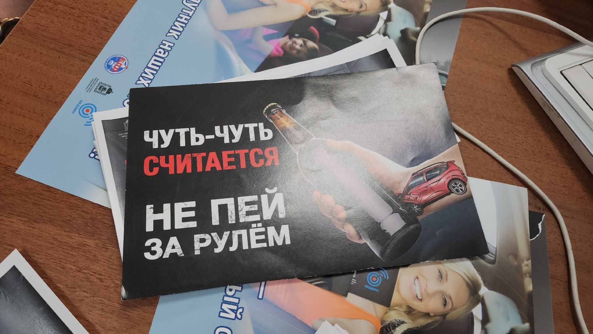 трезвый водитель