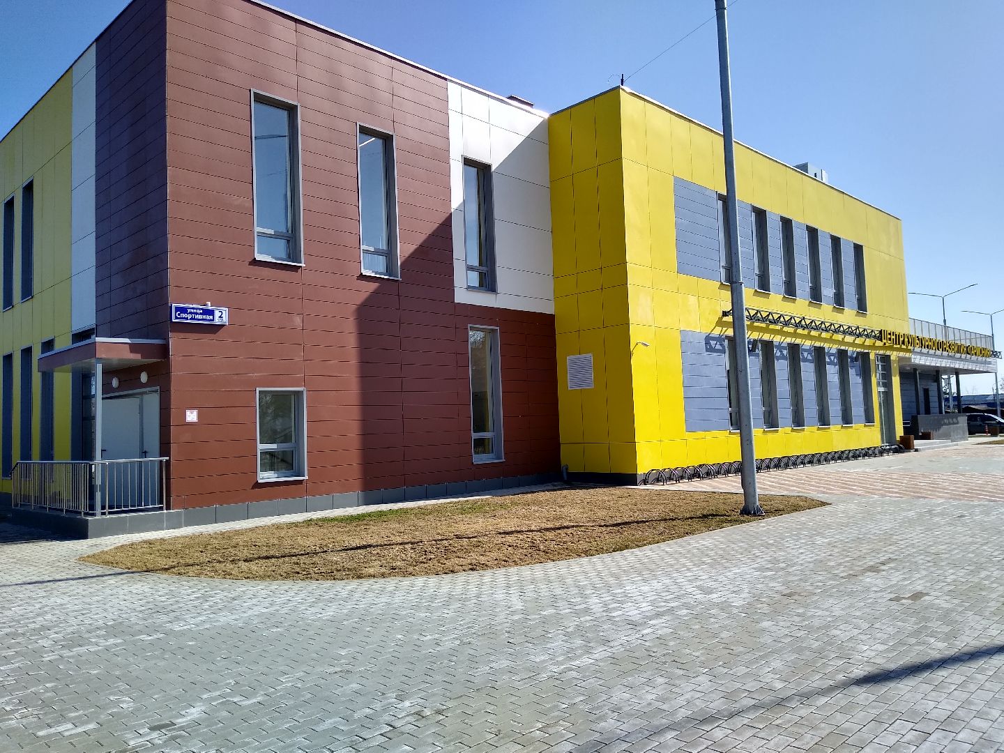 Строительство