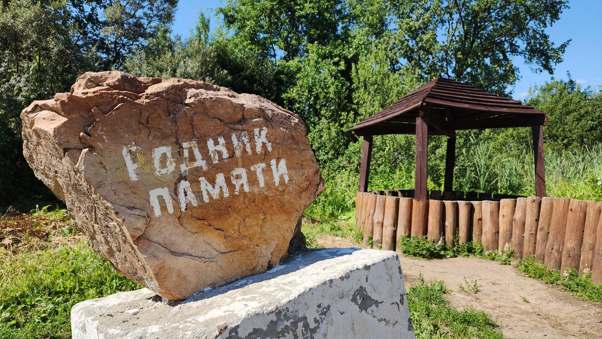 благо