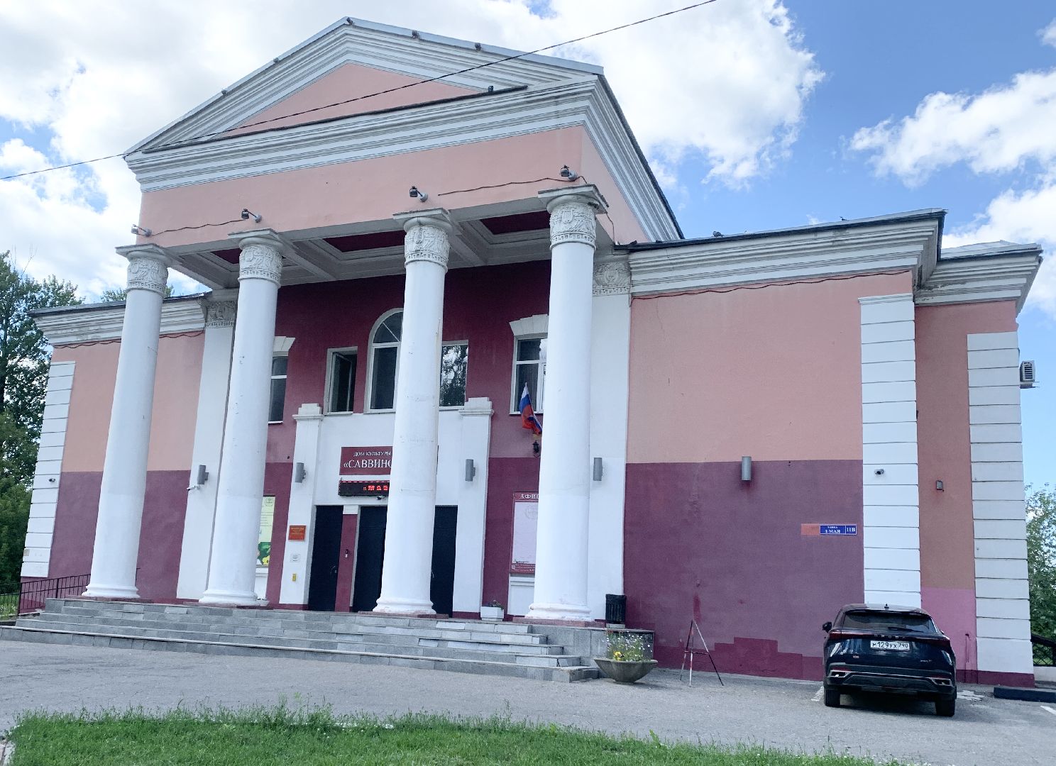 школа