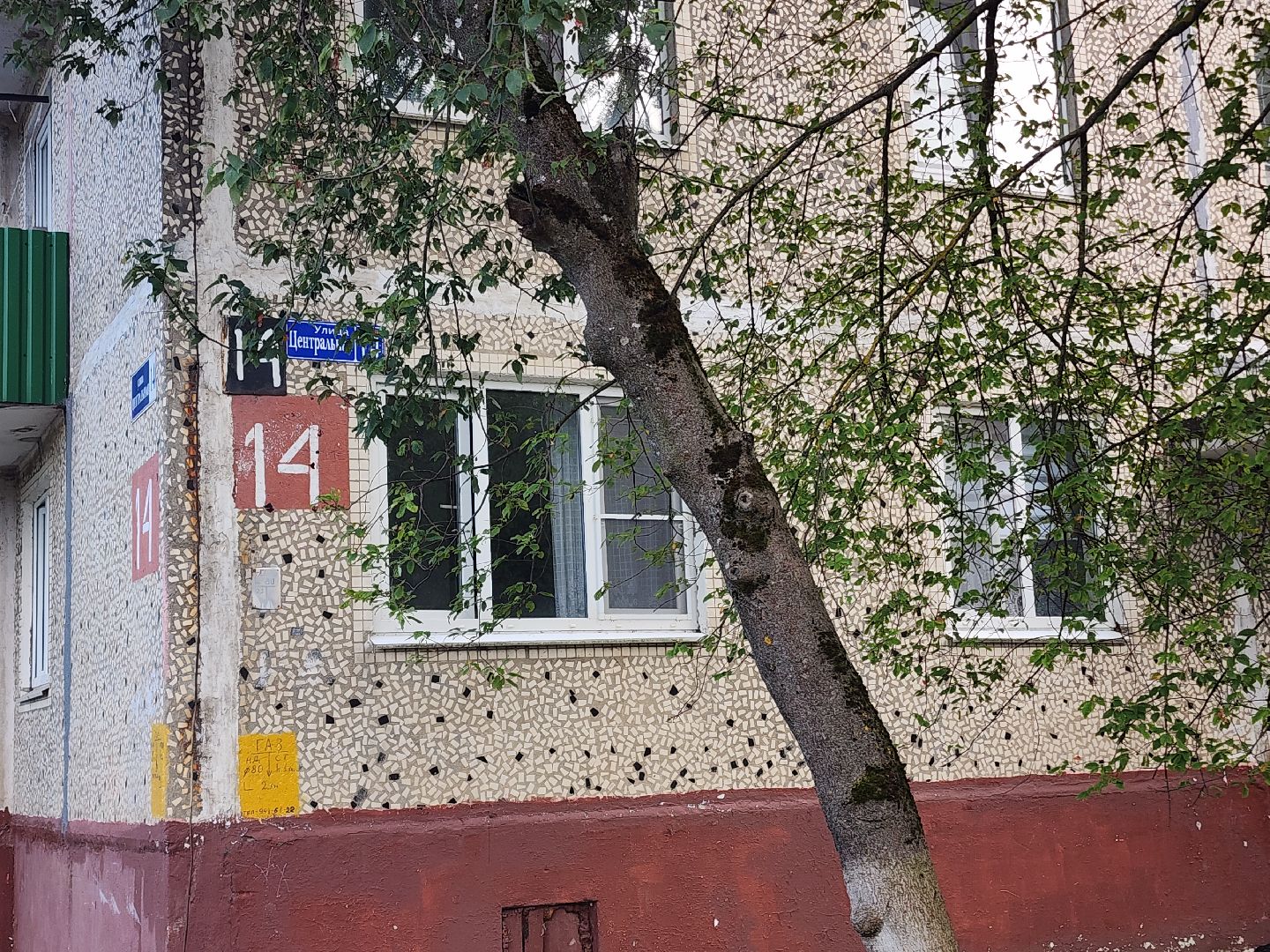 Ремонт