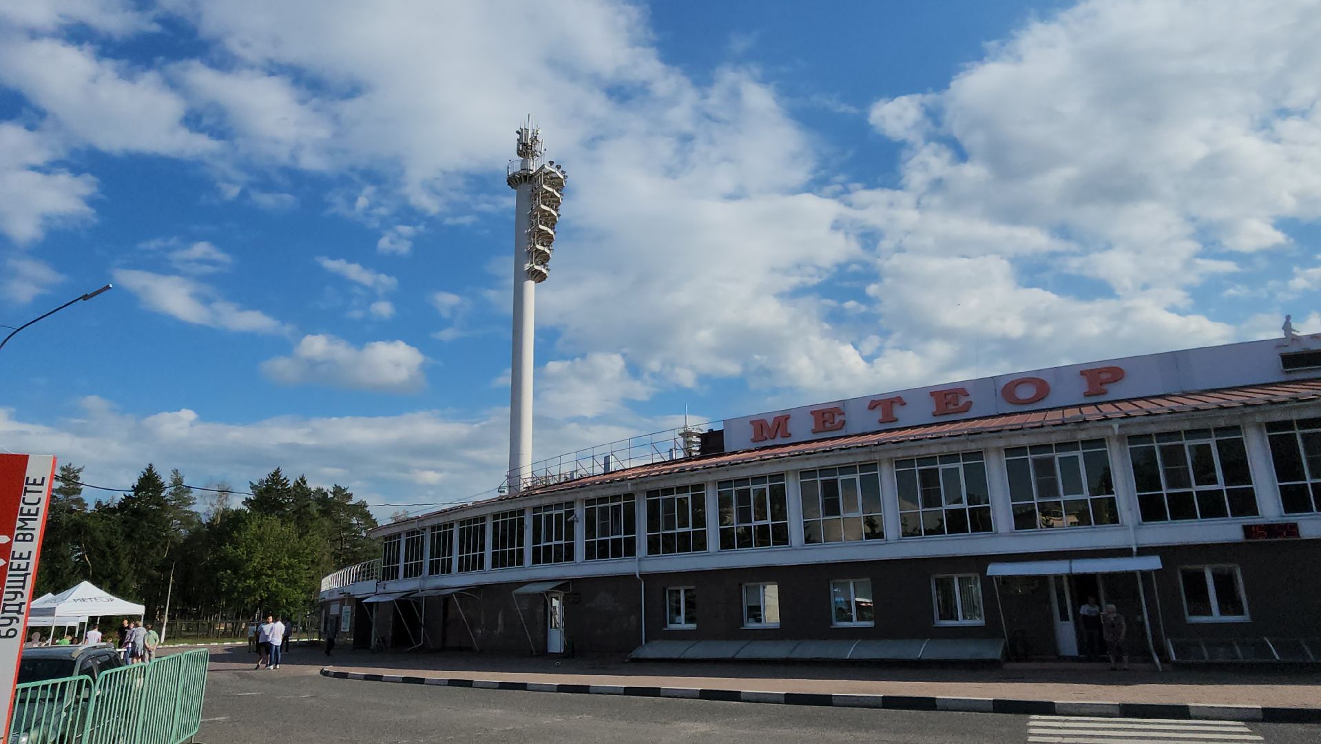 метеор