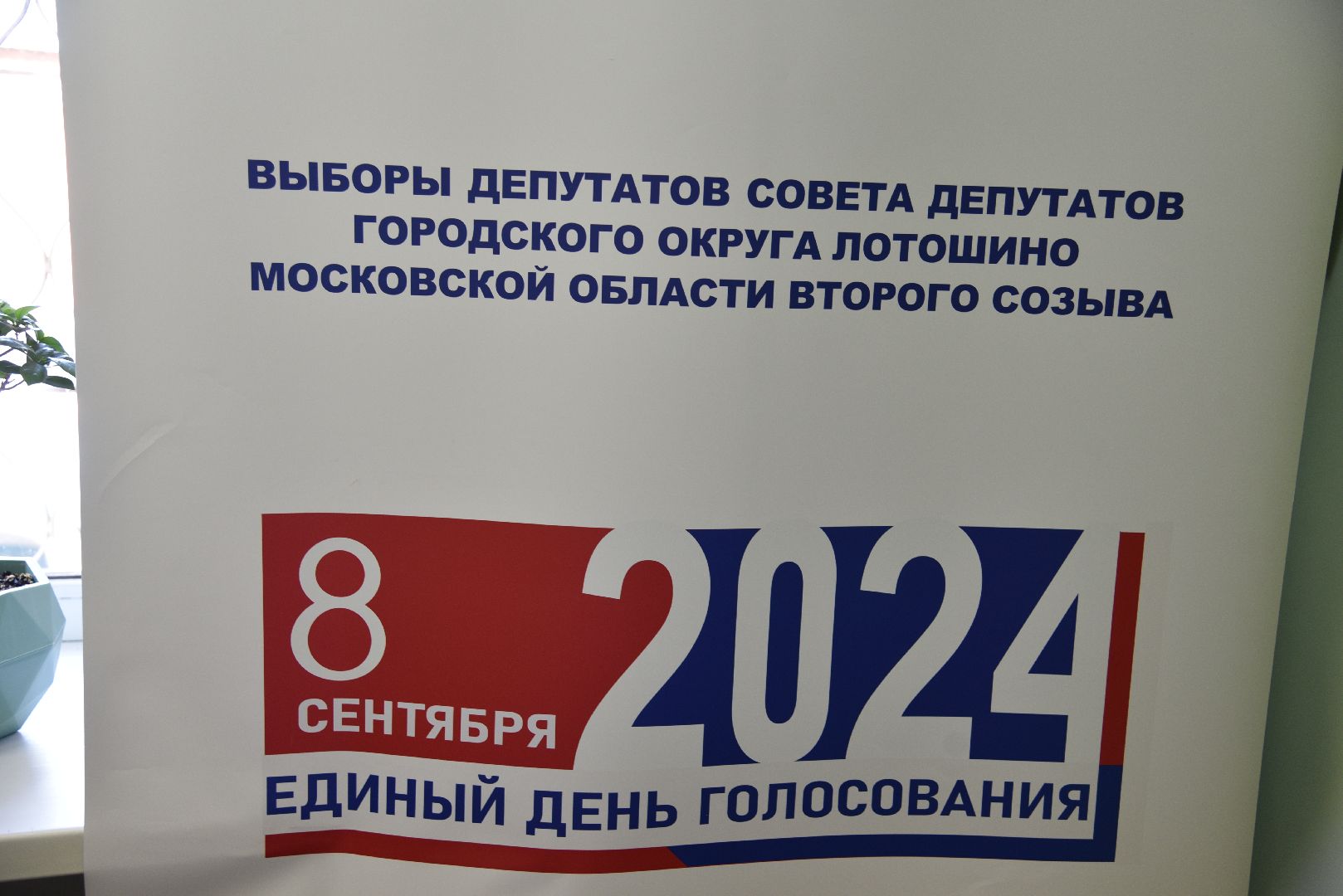 Гол