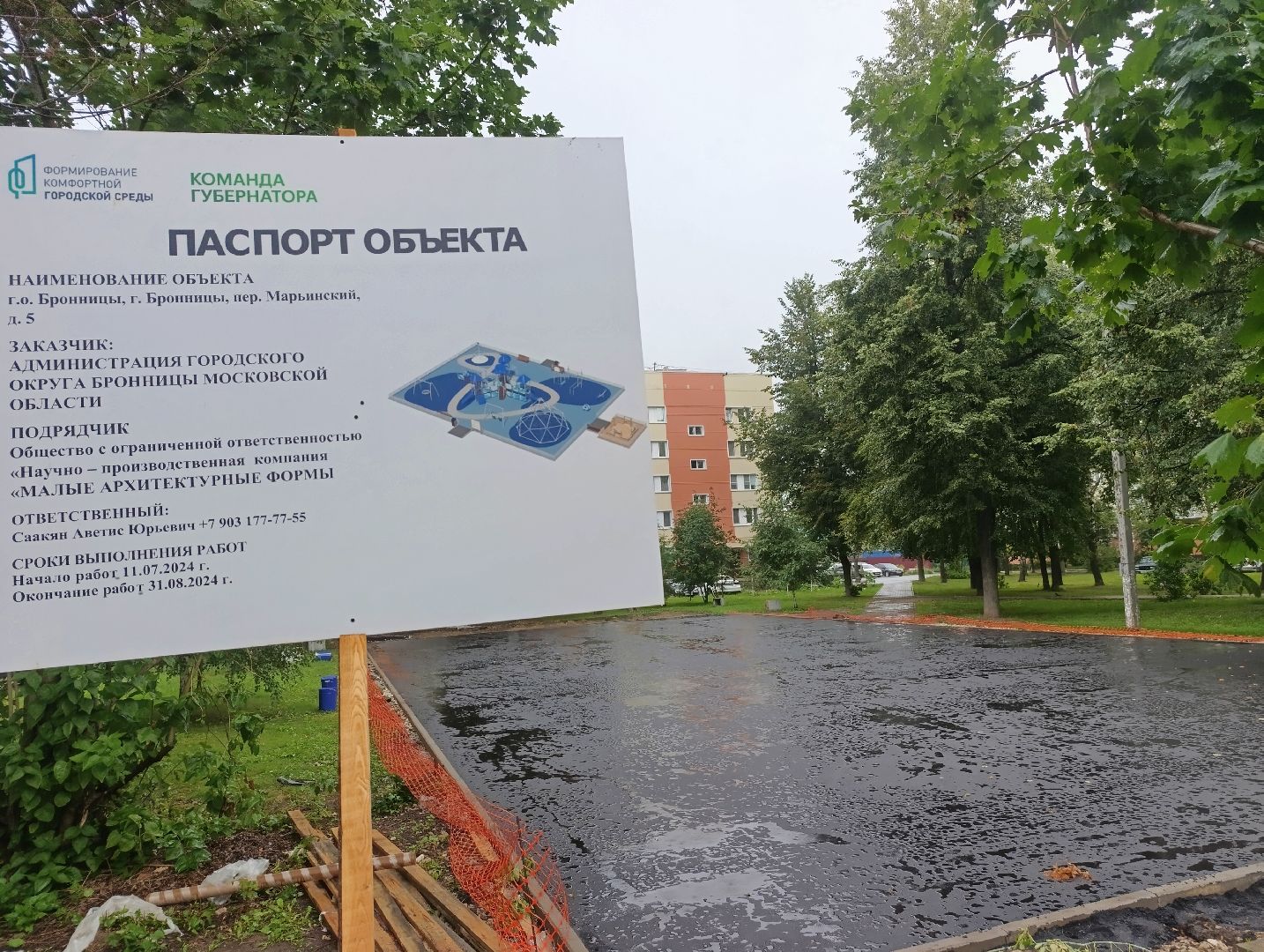 современная детская площадка