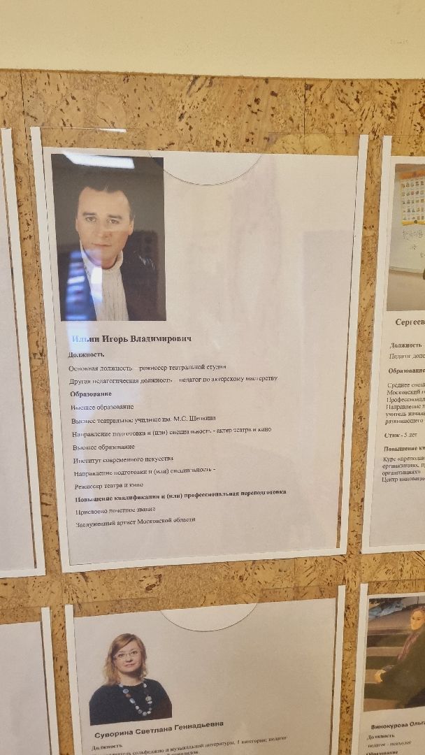 ивантеевка