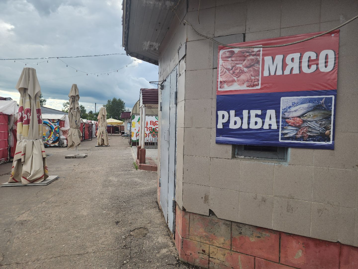 выезд