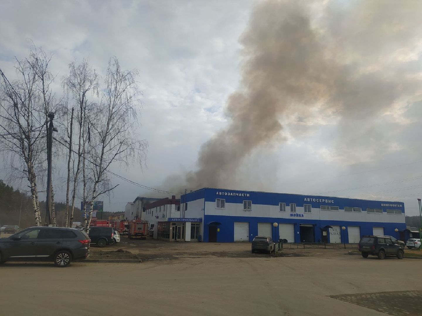 Возгорание