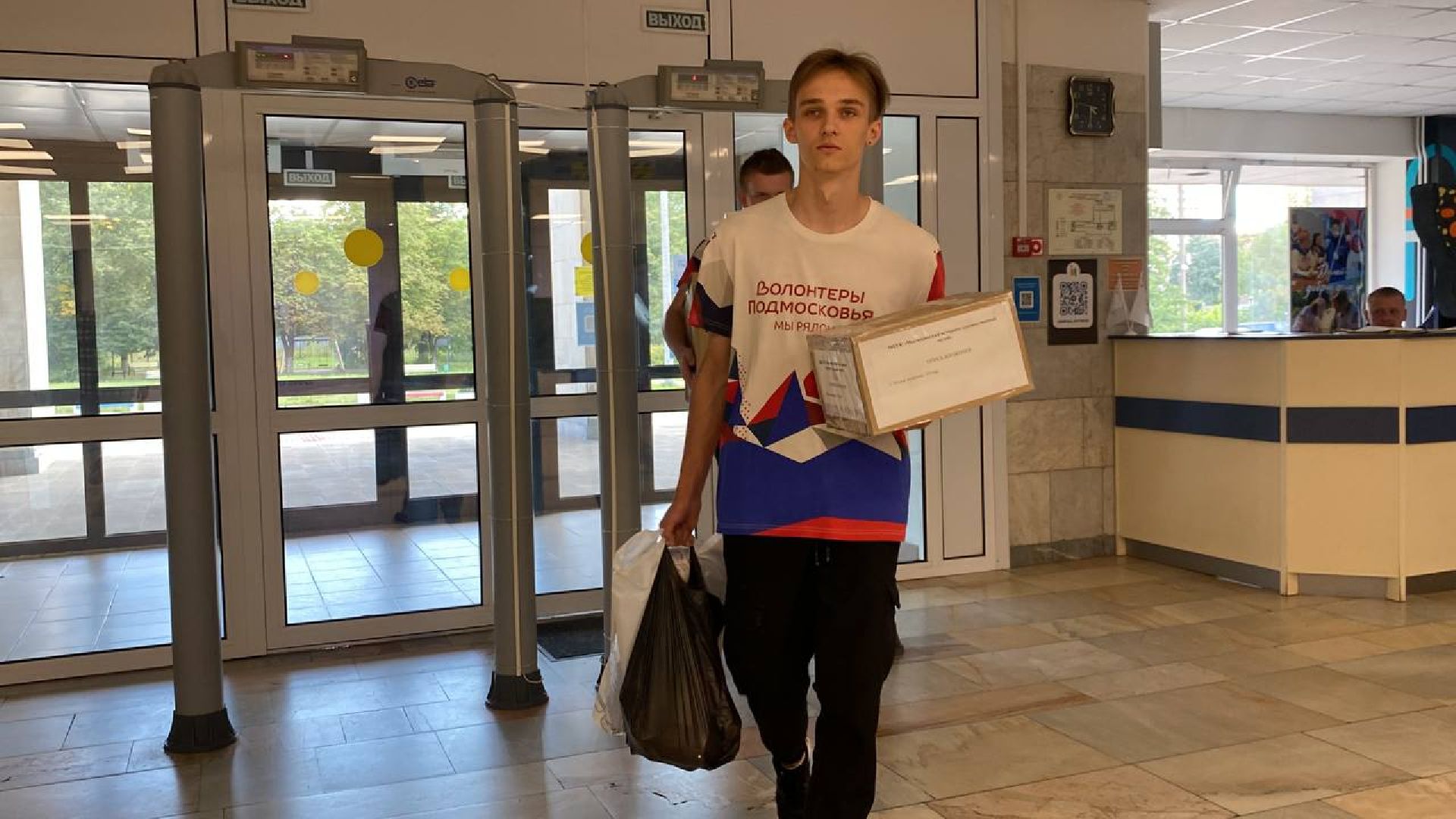 Подмосковья