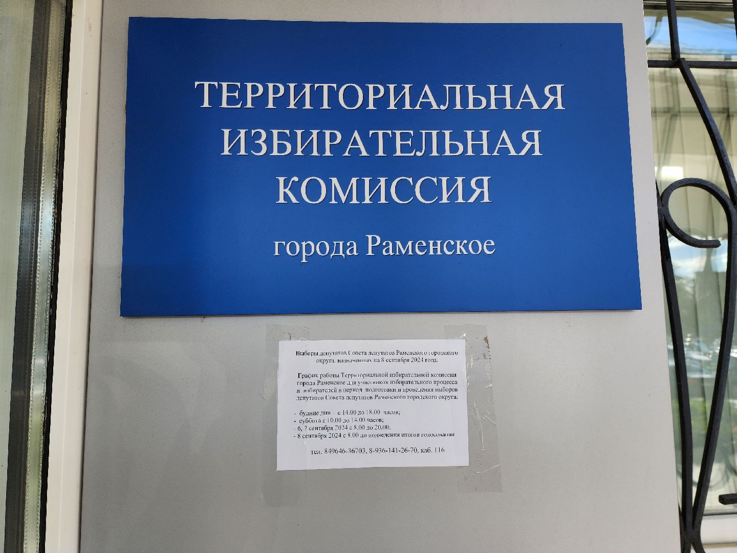 тик