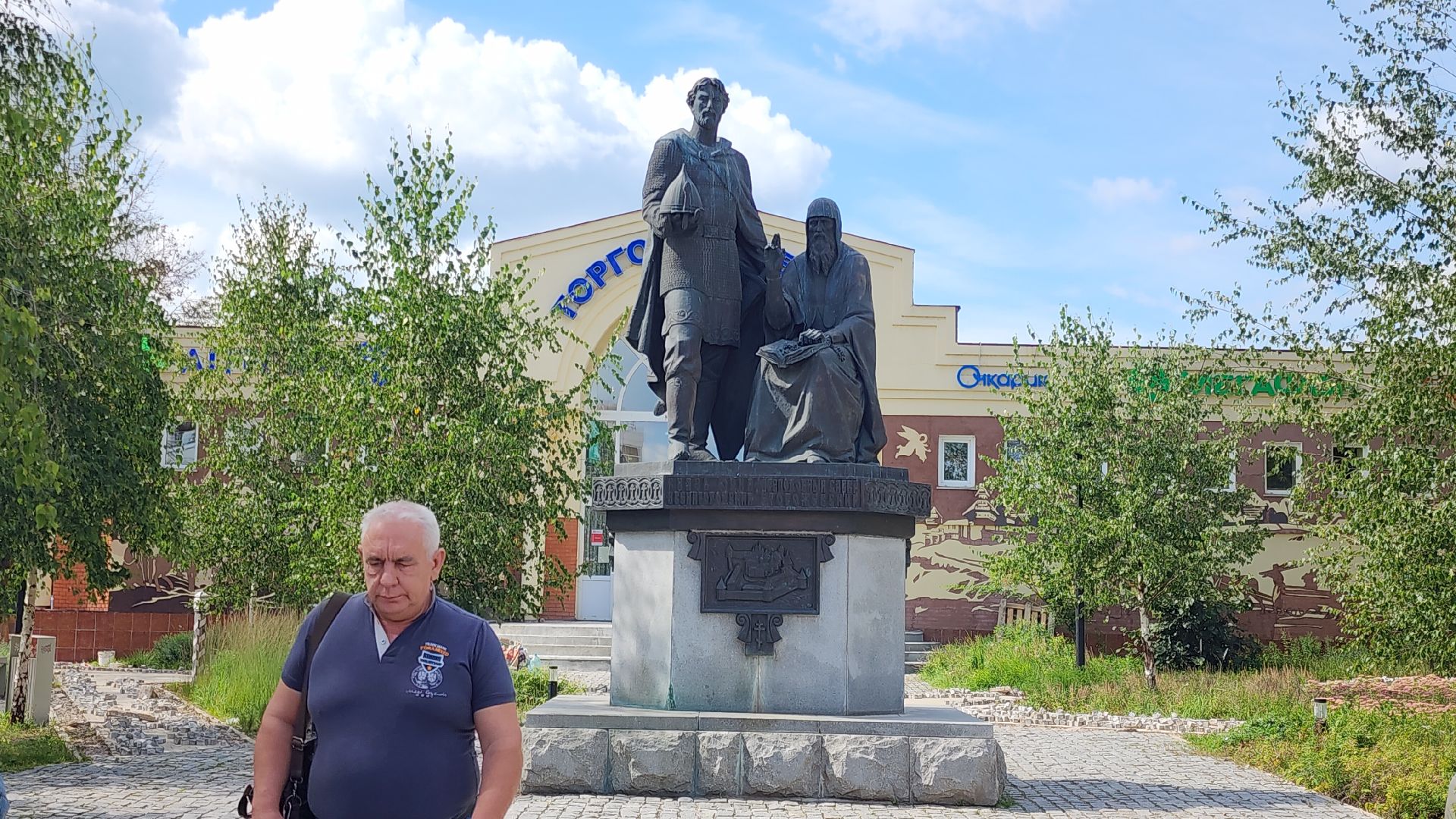Благоустро