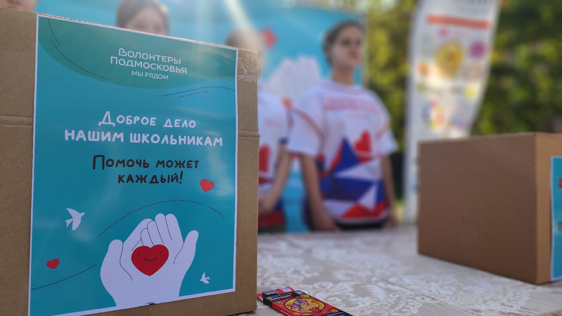 Подмосковья