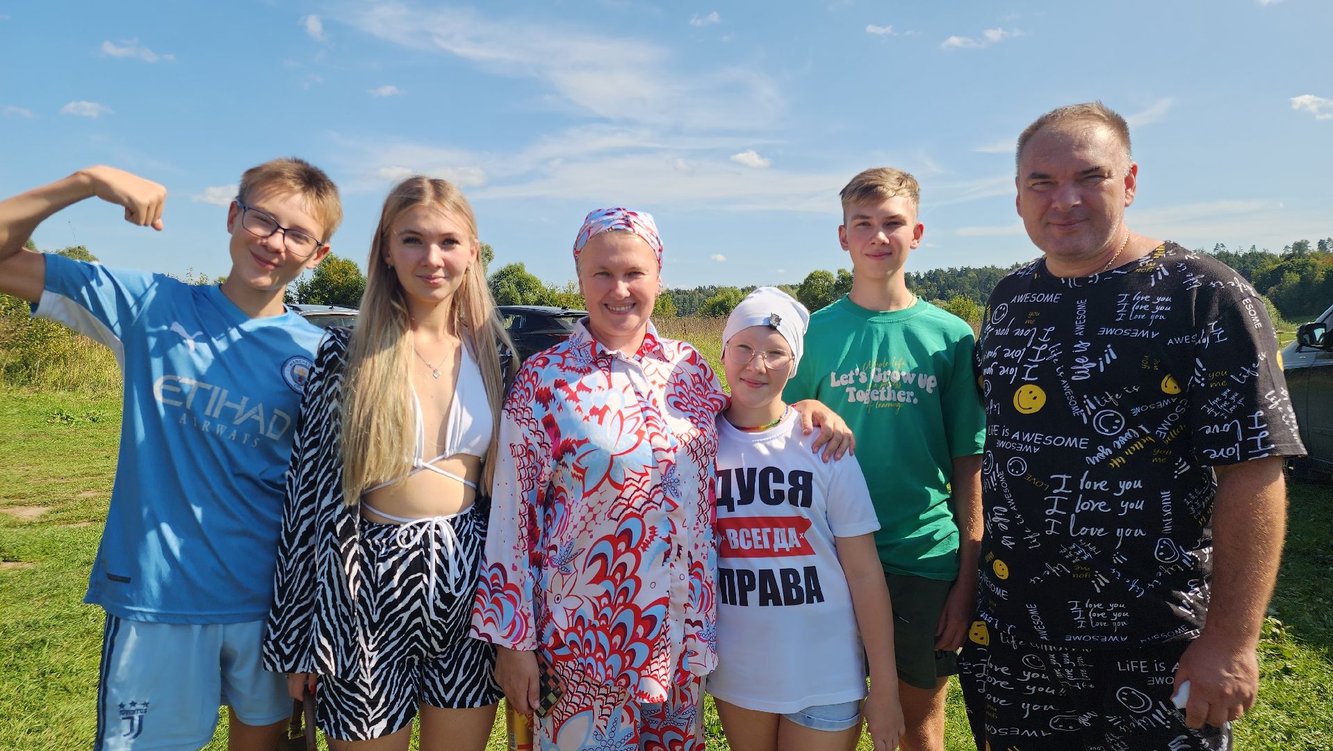 Социальная поддержка