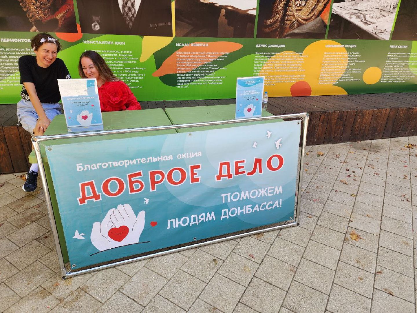 Доброе