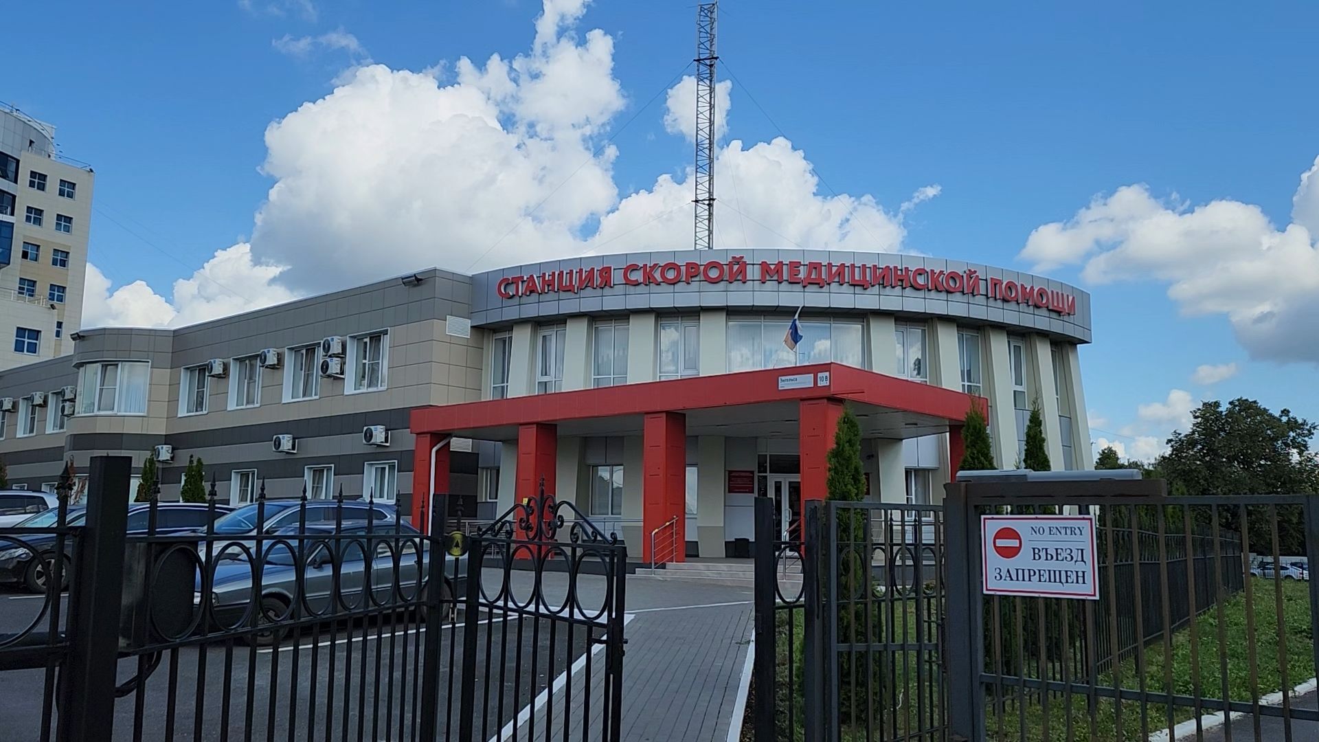 скорая