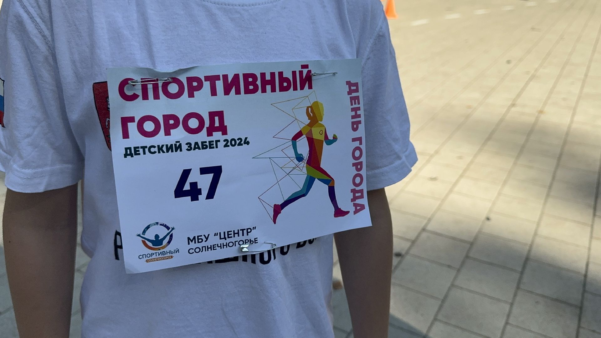 бег