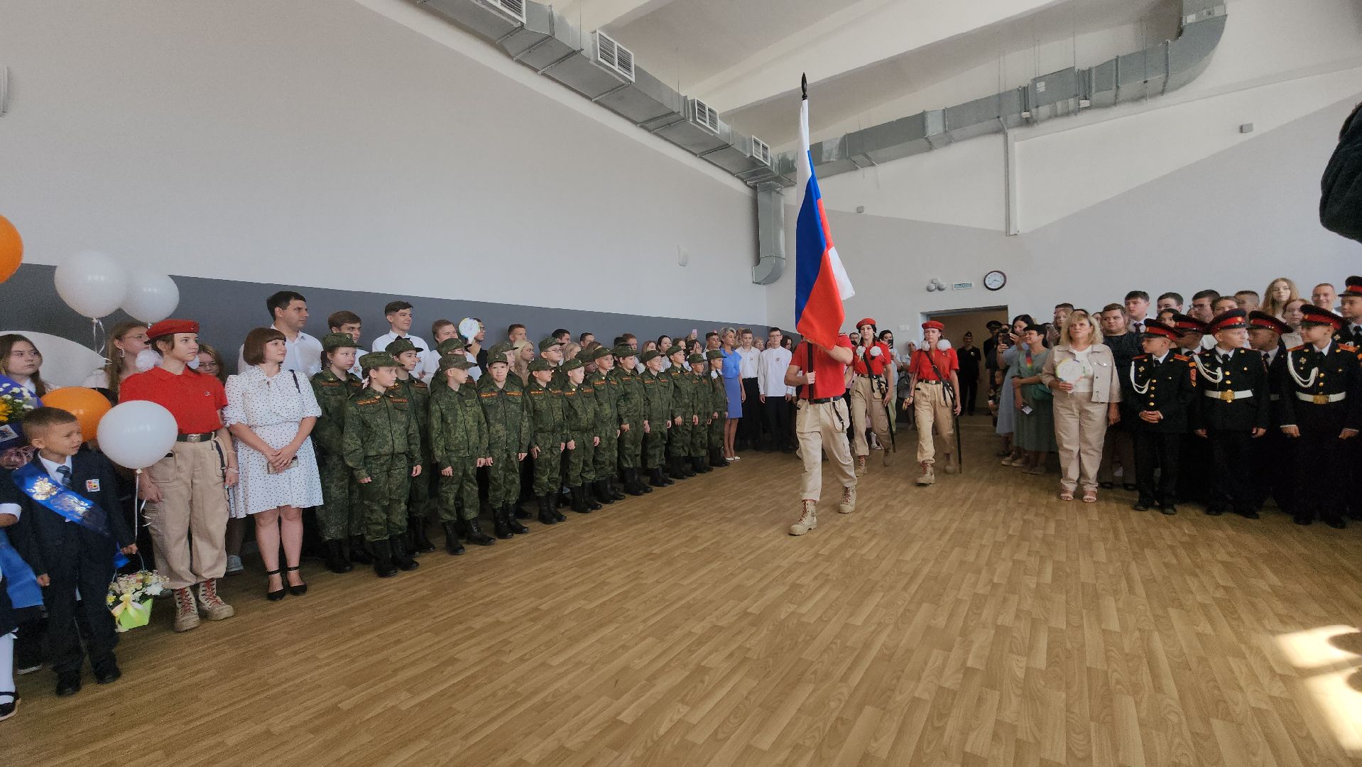 День Знаний