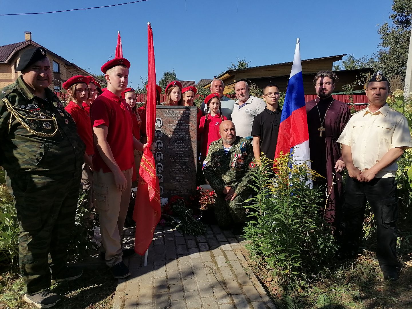 Митинг