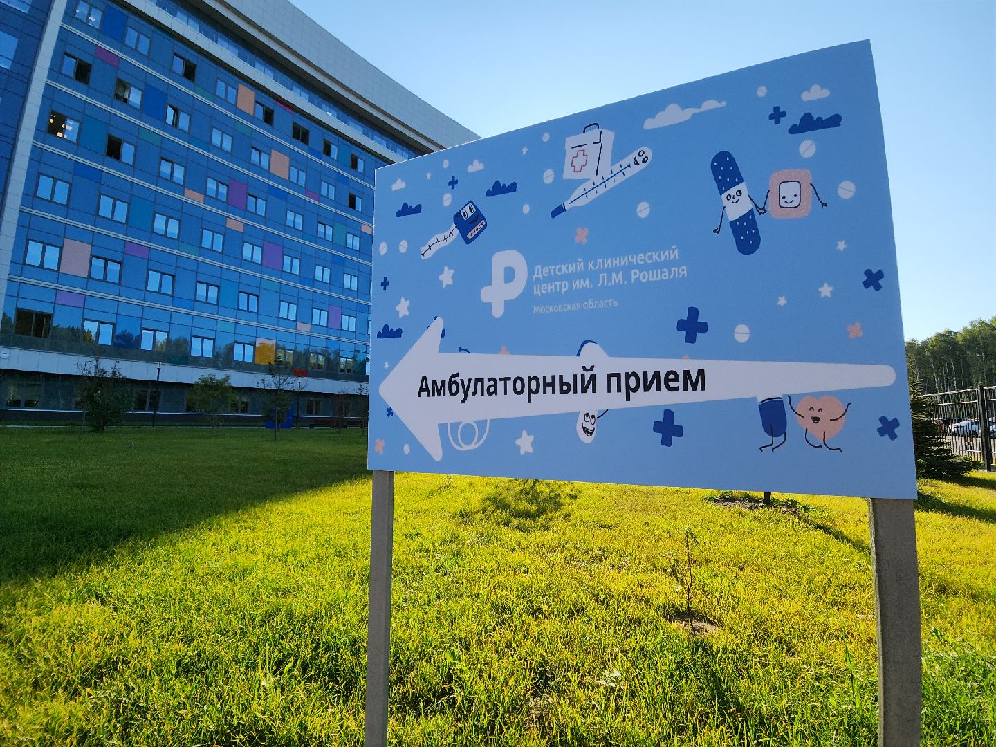 Красногорс