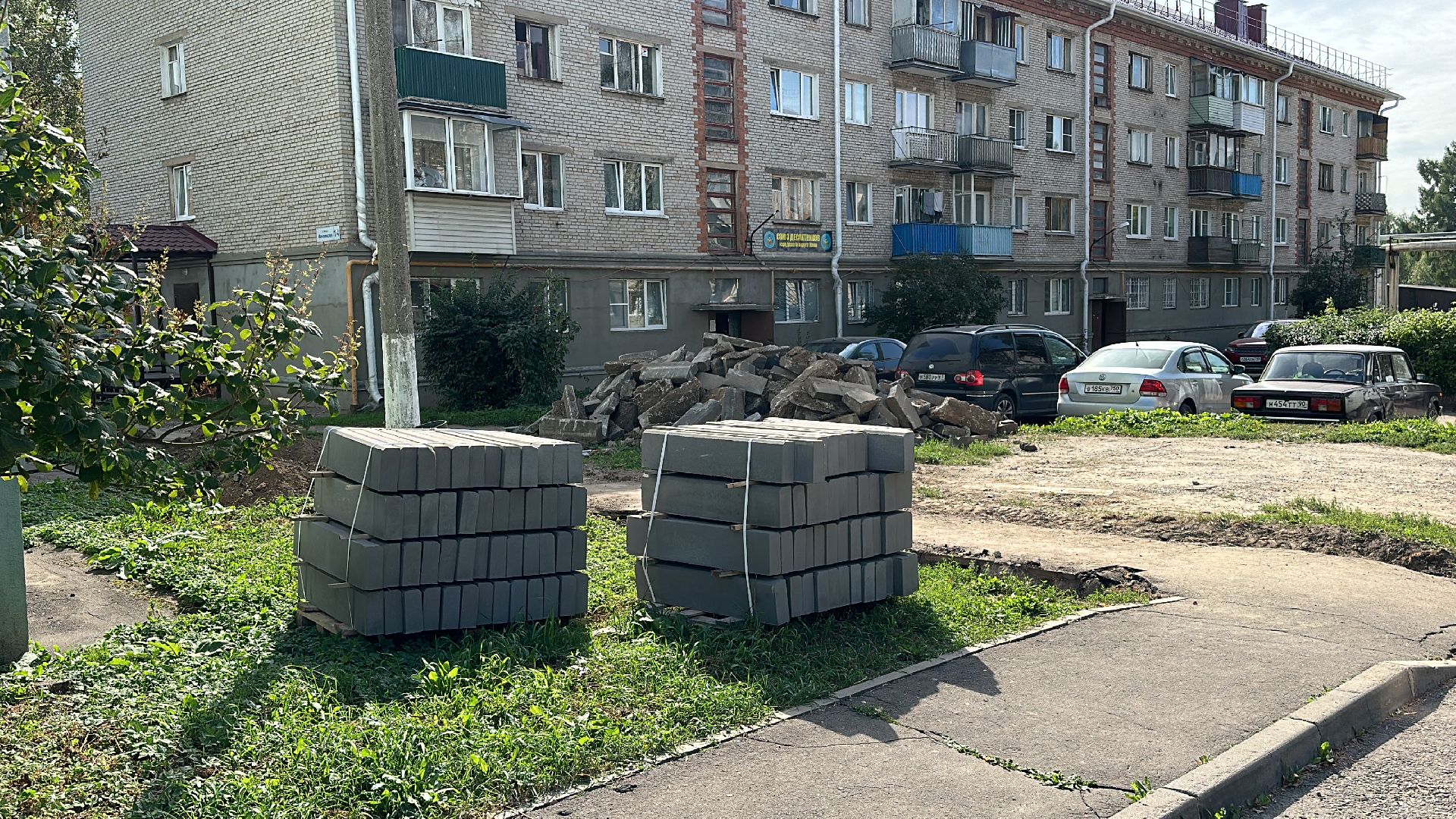 Благоустройство