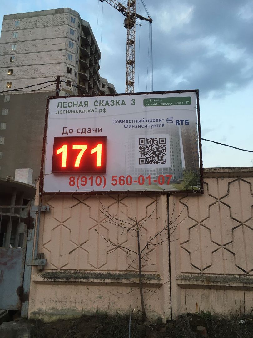 Долгострой