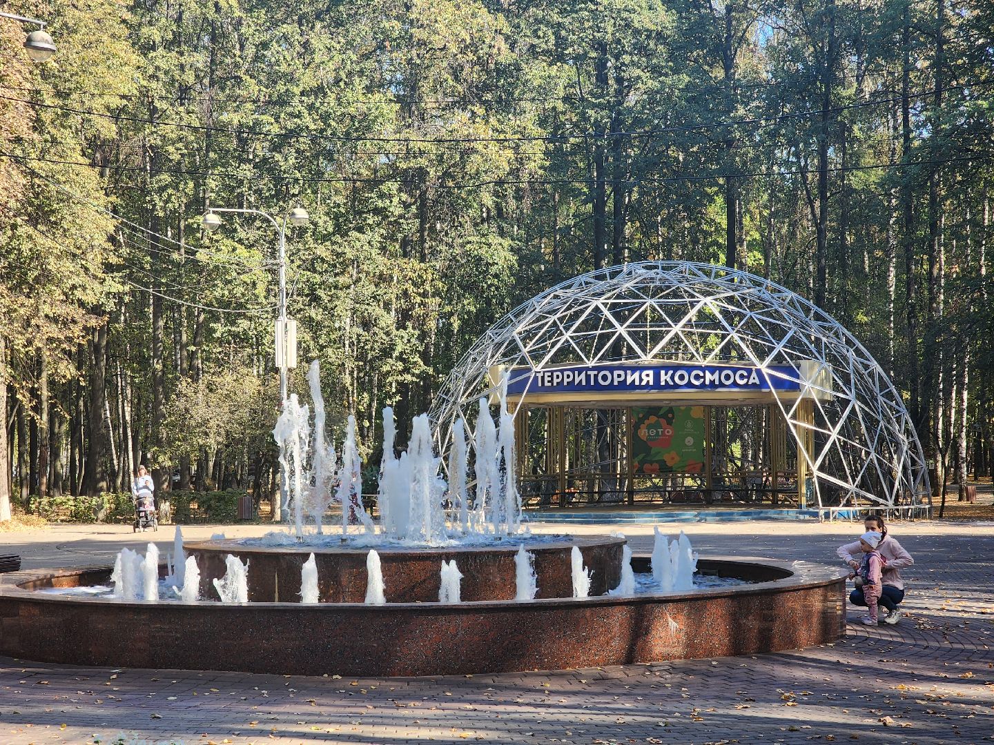 Благоустройство