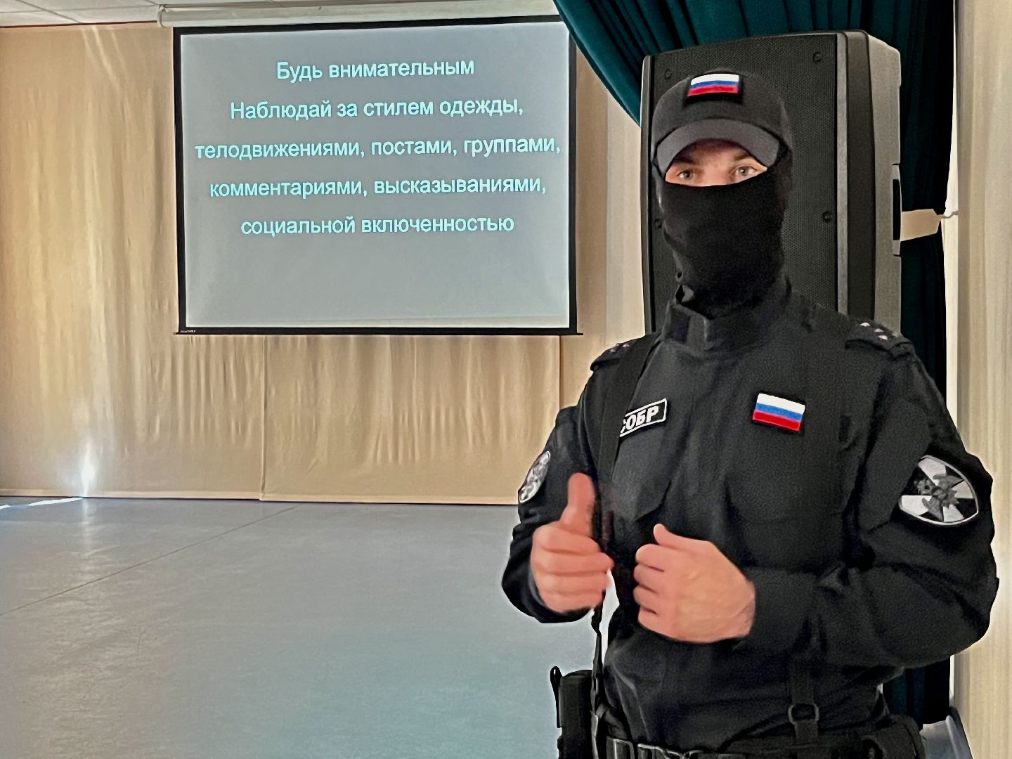 снос