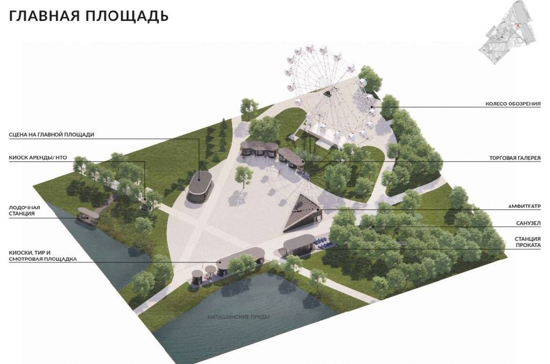 Благоустро