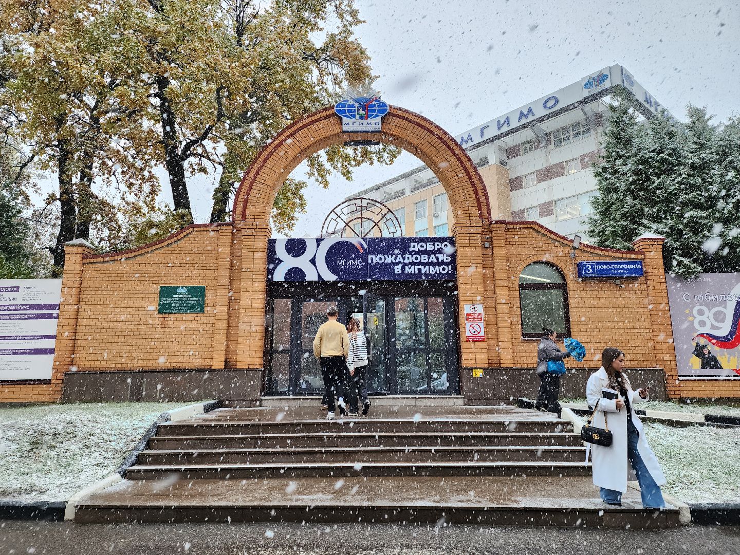 МГИ