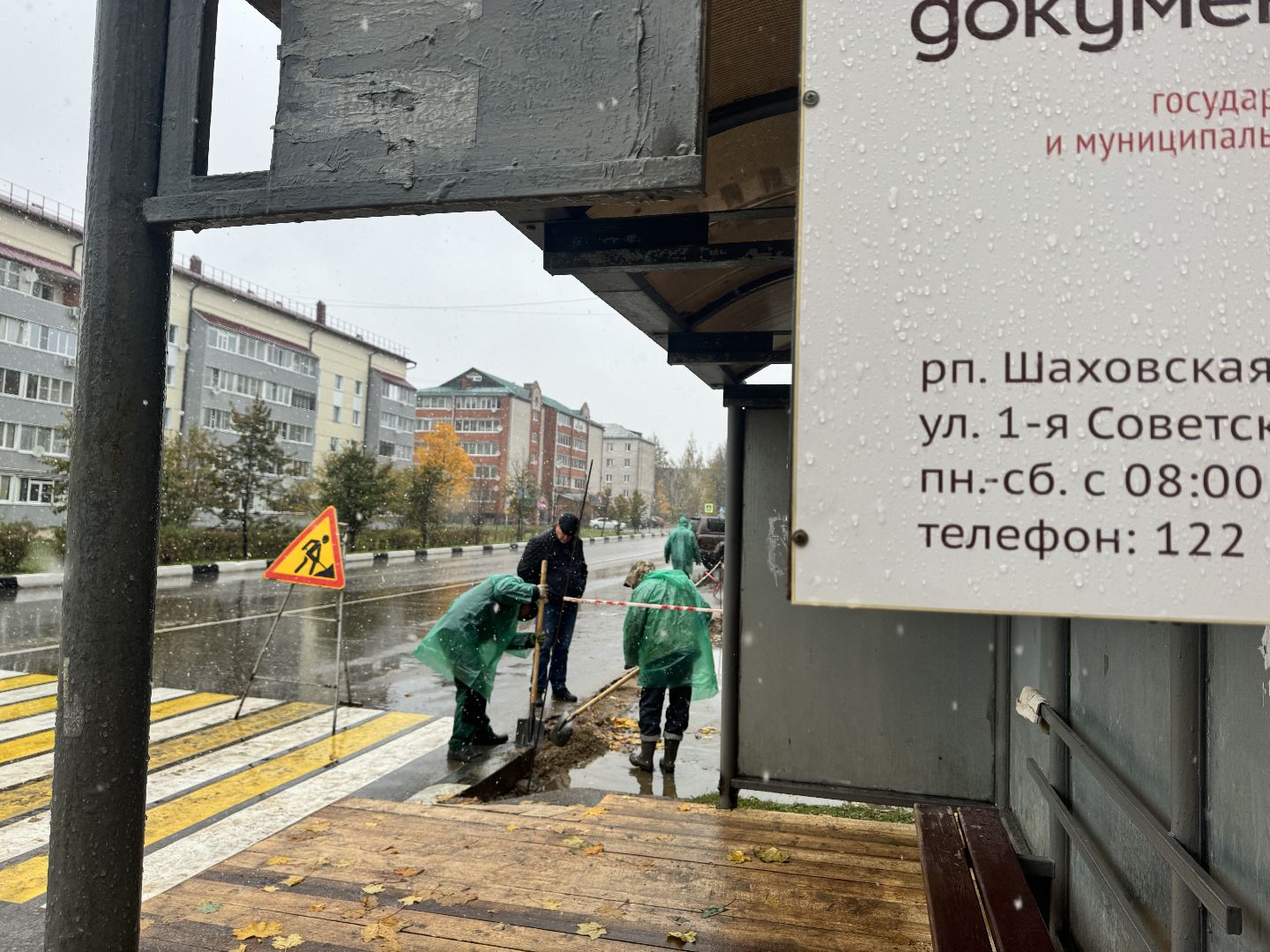 новая остановка