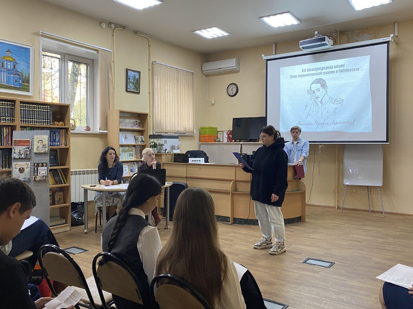 библиотека