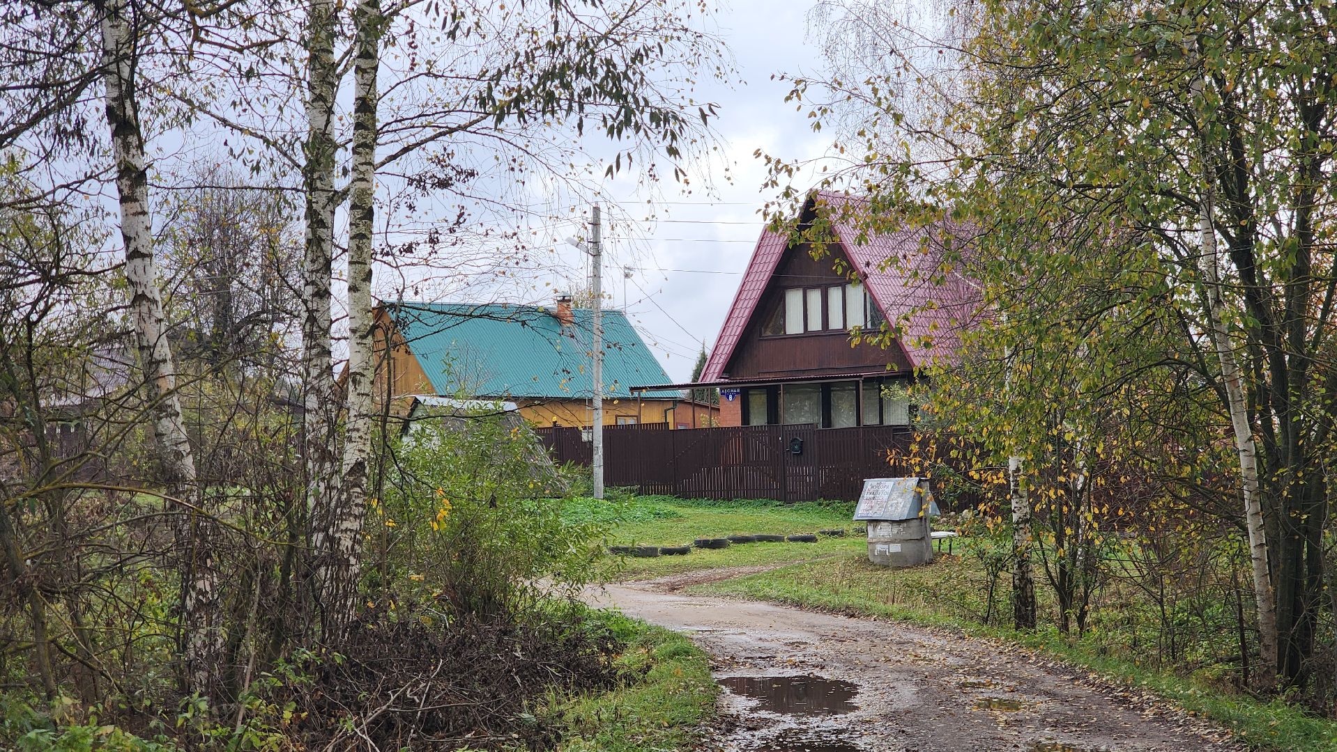 Власть