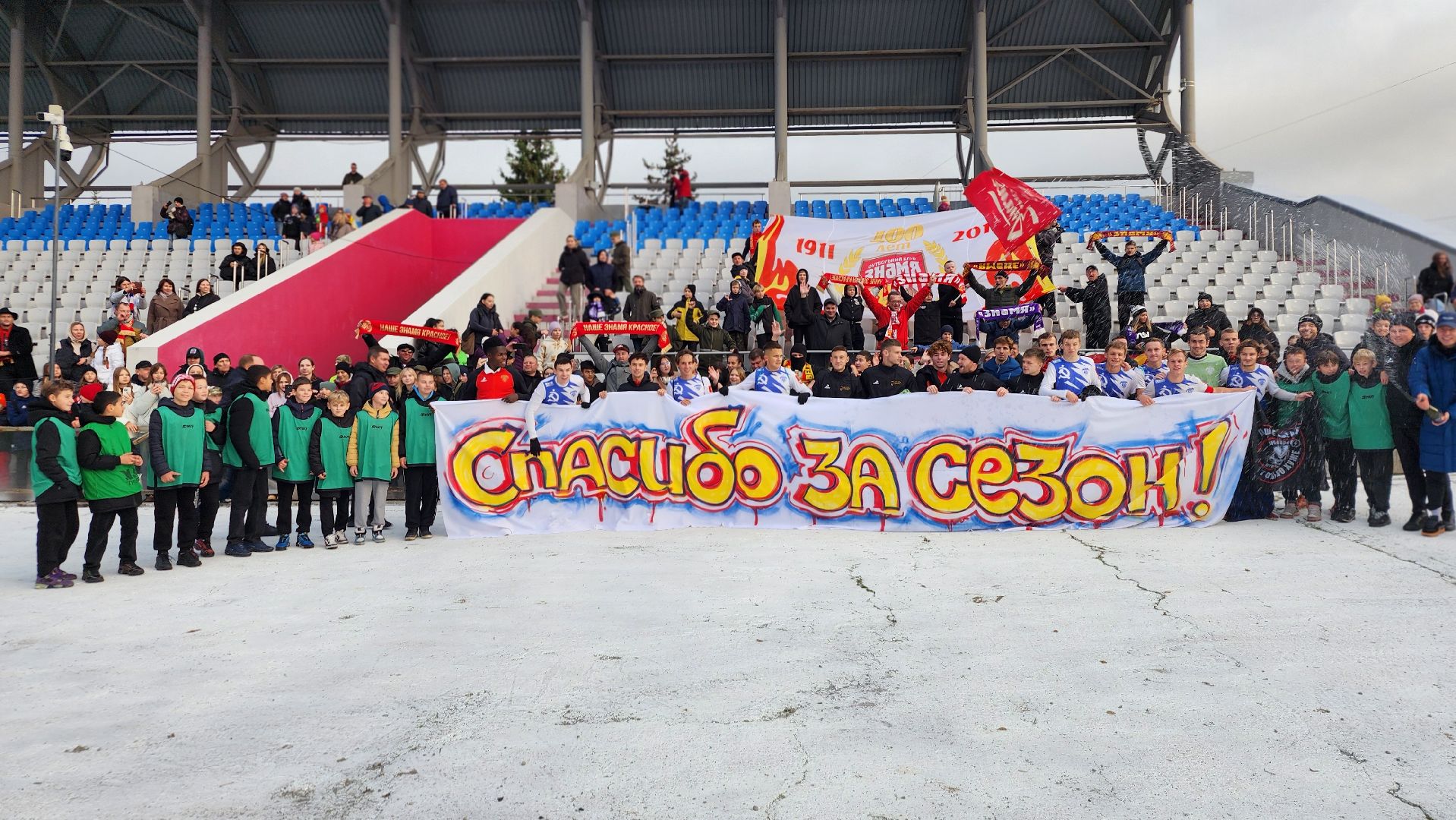 чемпионат по футболу