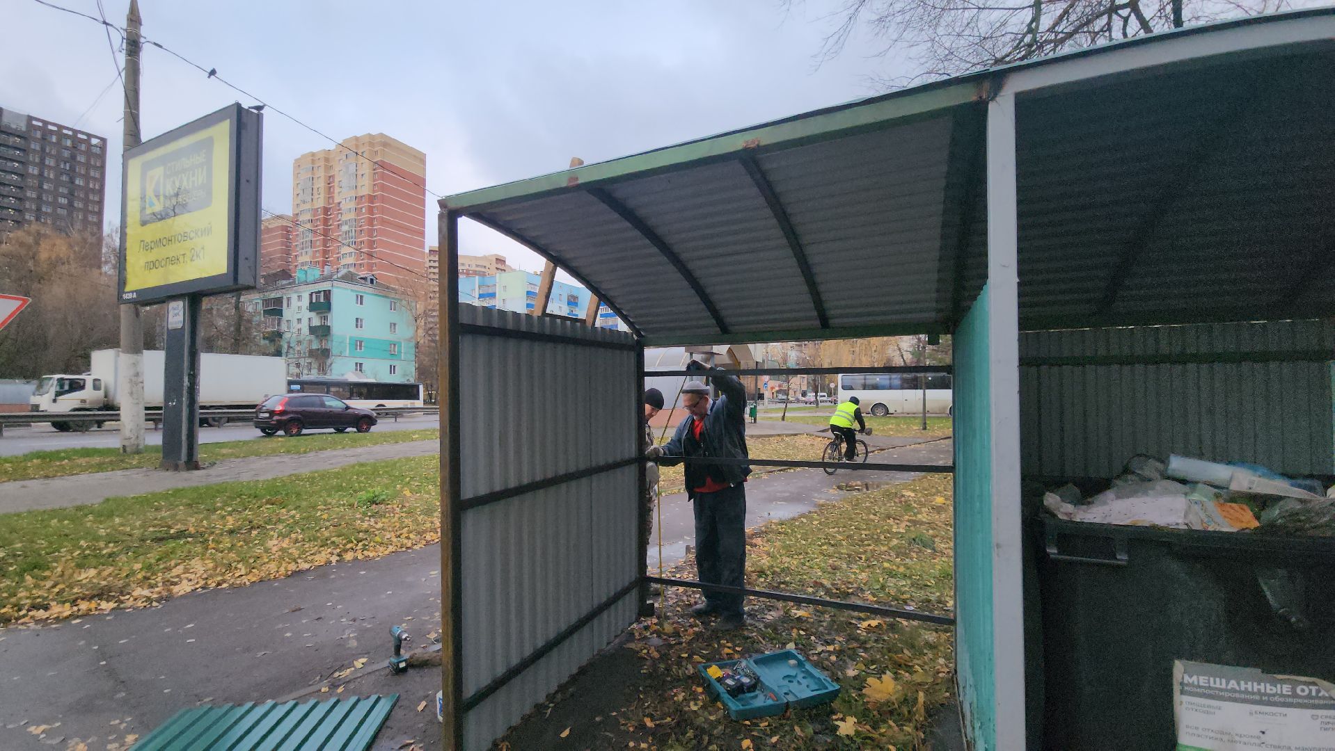 Компания