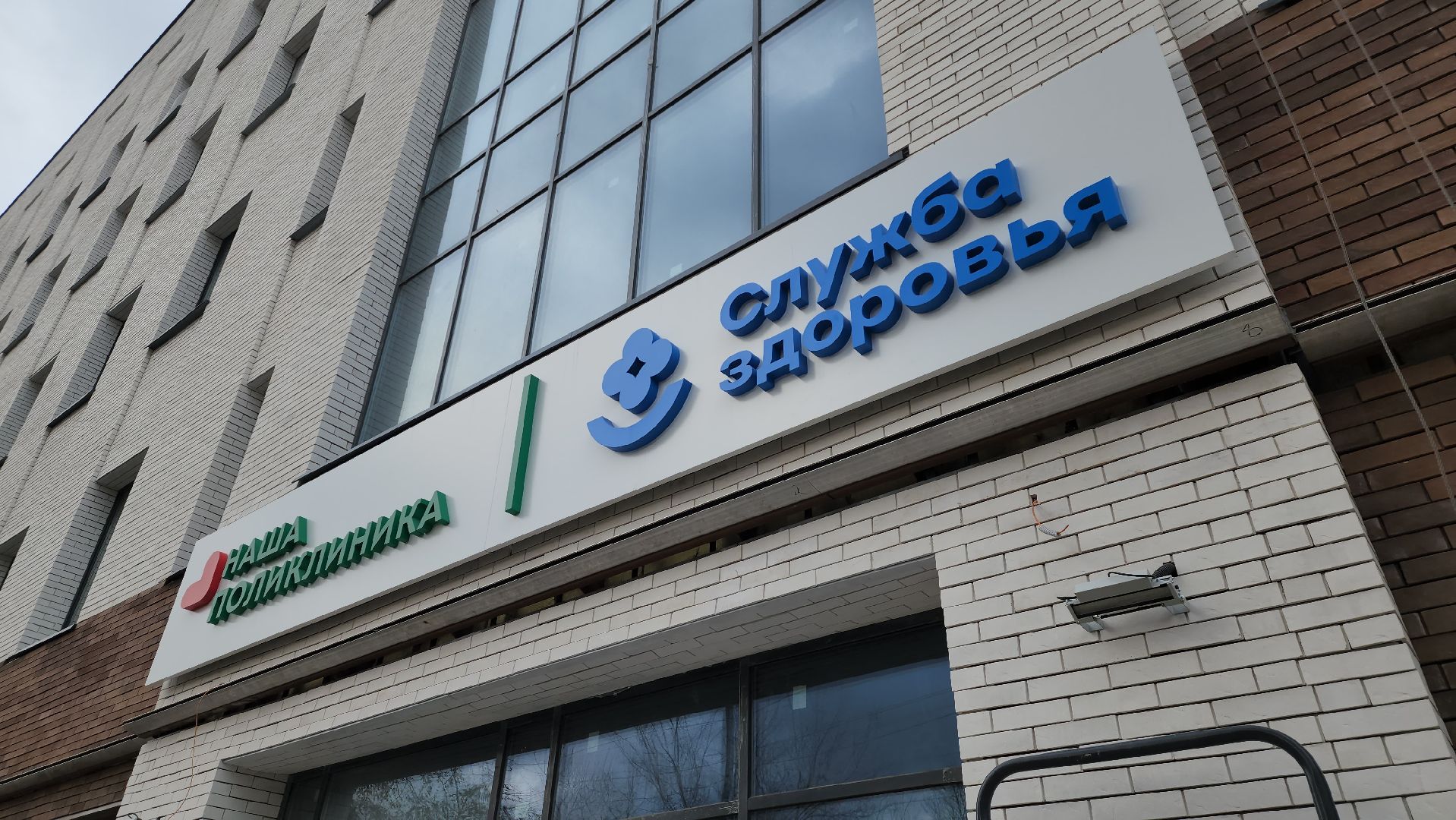 Благоустро